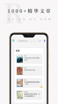 天天小读免费版  v4.3.0图3