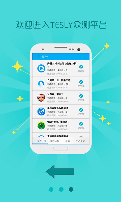 Tesly  v1.7.1图3