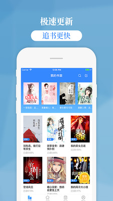 掌中云小说书城下载  v1.9.5图3