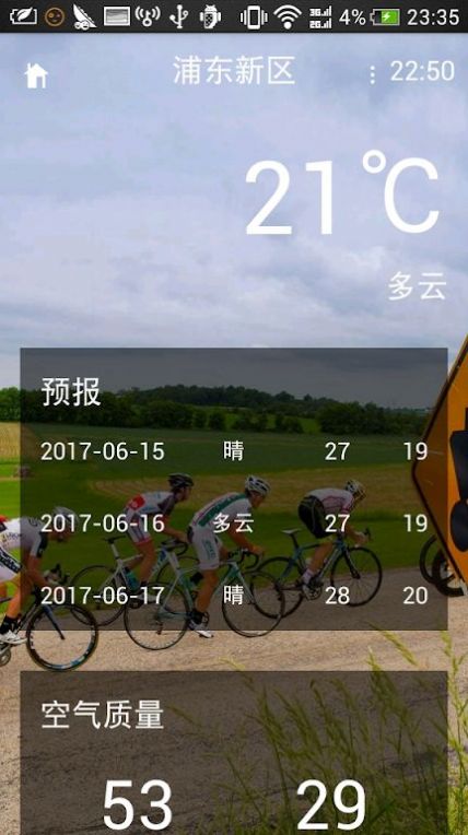 和乐天气  v1.0图1