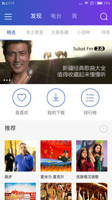 subatFM下载  v3.0.8图2