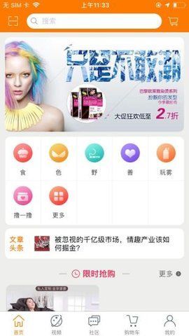 唯乐美手机版下载安装  v1.35图3