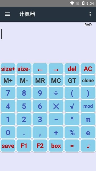 函数计算器  v24.0图1