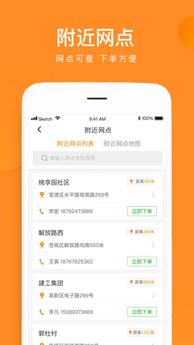 云聚物流  v3.5.9图3