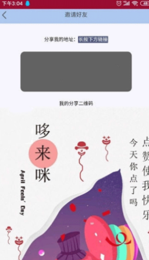 哆来咪官网下载  v2.0.6图3