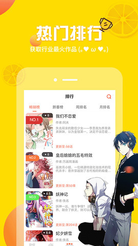 秋蝉漫画最新版在线观看免费下拉  v1.0.0图3