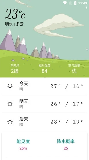 阜新明日天气预报24小时天气预报查询