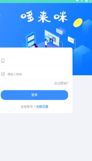 哆来咪官网下载  v2.0.6图2