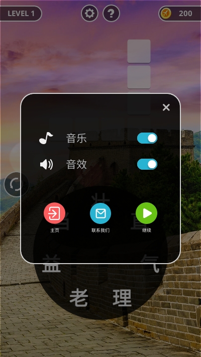 成语黄金屋  v1.0图3