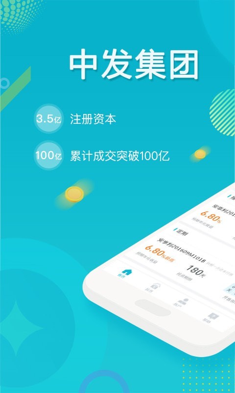 合众国金app下载安装最新版本苹果  v5.0.0图1