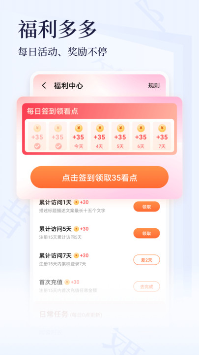 点众小说app破解版下载安装苹果  v3.9.9图2