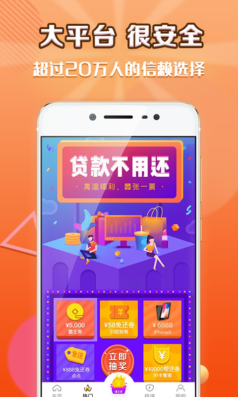 阳光e贷手机版下载app  v9.0.95图2