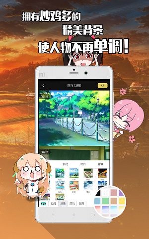 不画漫画手机版软件下载安装免费  v1.0.0图1