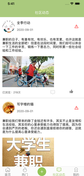 鱼赚网兼职app下载