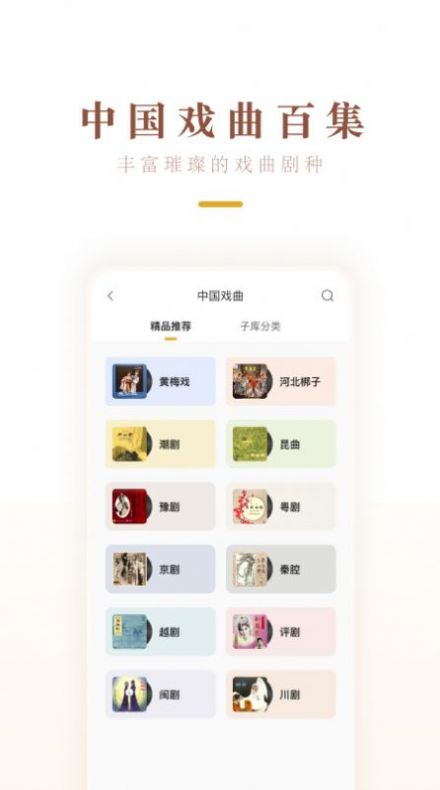 中唱音乐手机版下载安装  v1.0.2图1