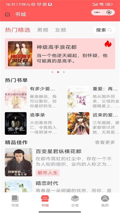 实品书城最新版下载官网免费  v1.0.0图2