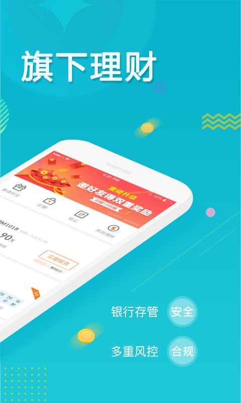 合众国金app下载安装最新版本苹果  v5.0.0图2