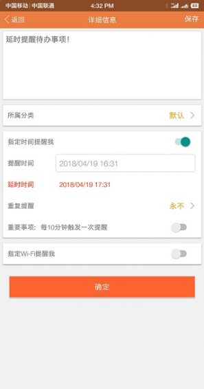 敬业签手机版下载  v1.0.4图3