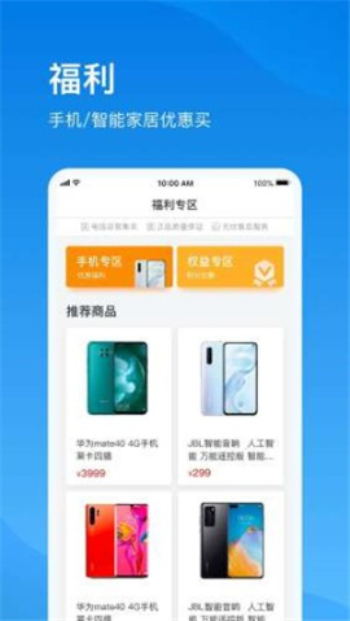 上海电信手机版app