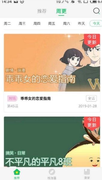 竹子青提漫画2024  v1.0.0图1