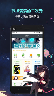 欢乐书客app  v1.5.539图3