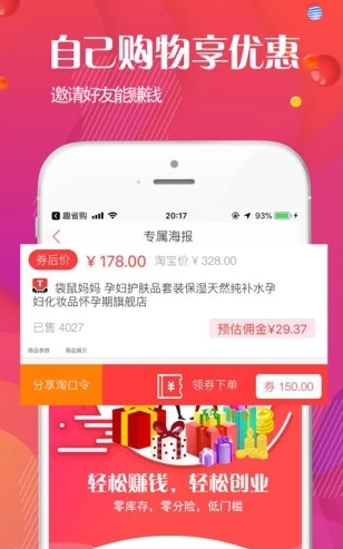 淘劵红包  v1.1图1