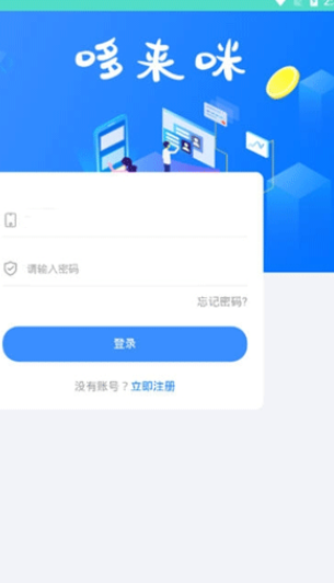 哆来咪官网  v2.0.6图2