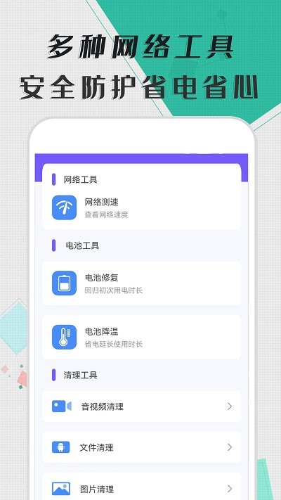 智能清理器  v7.0图3