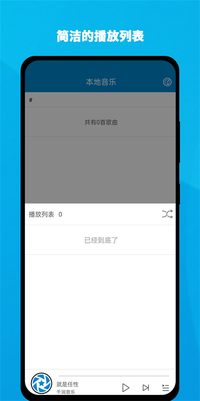 千润音乐手机版下载安装最新版苹果版  v1.0.3图3