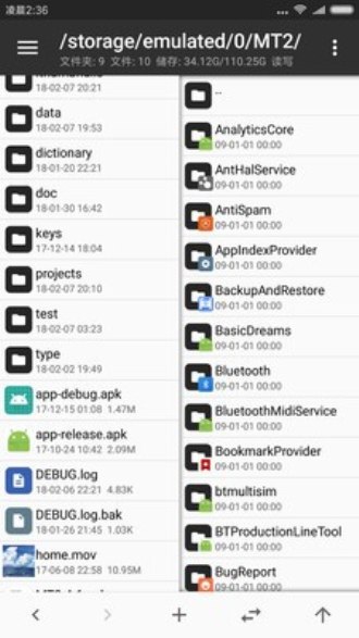 mt管理器apk共存  v2.4.2图3