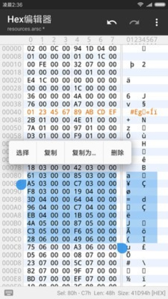 mt管理器官方正版2.7  v2.4.2图4