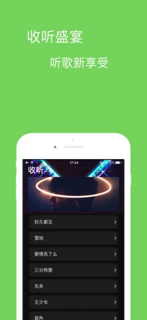 宝可音乐最新版下载免费听歌软件安装  v1.0.0图1