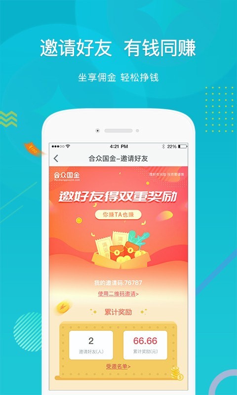 合众国金官网下载app