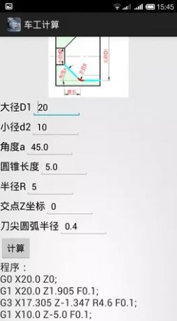 数控车工计算免费软件苹果版下载  v5.1图3