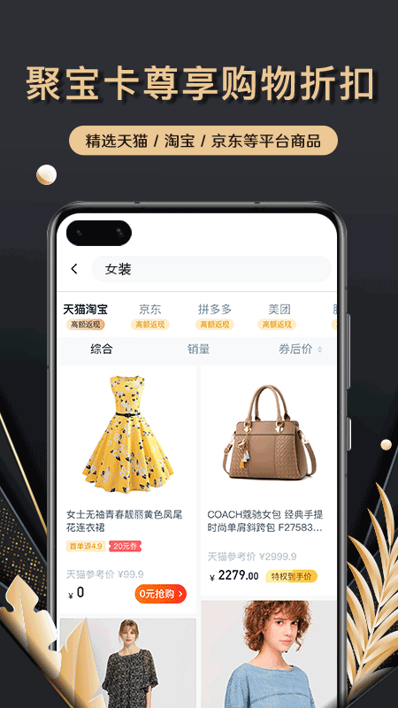 聚宝卡手机版下载安装苹果版app  v1.0.0图1