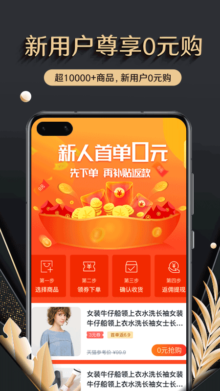 聚宝卡手机版下载安装苹果版app  v1.0.0图2