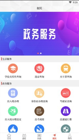 云上汝州app