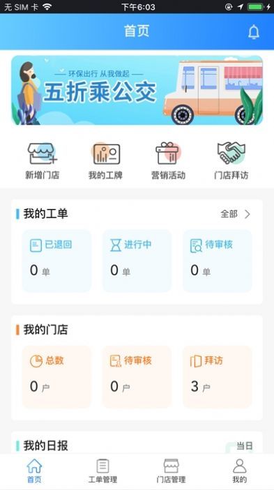 噔噔上门2024  v1.0.0图4