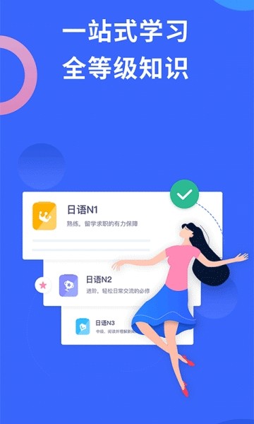 日语考级最新版app  v1.5.9图3