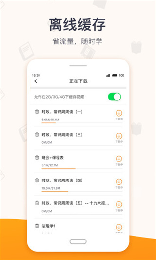 超格教师招聘网课百度网盘  v2.5.8图2