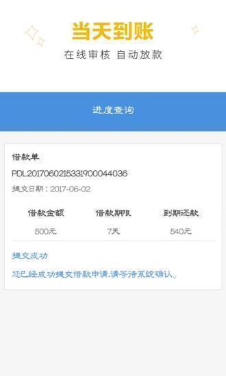 聚利宝借款平台  v1.0图2