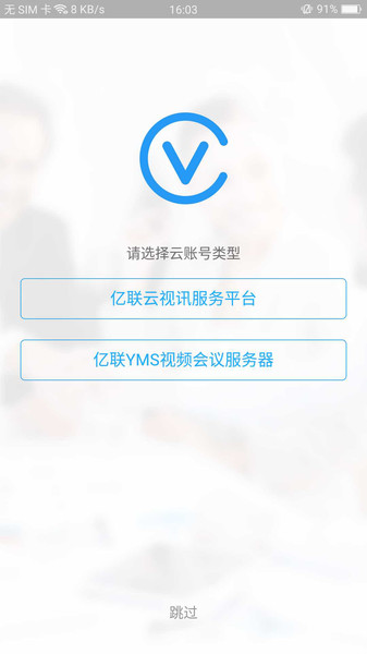 Yealink VCM  v1.28.0.76图1