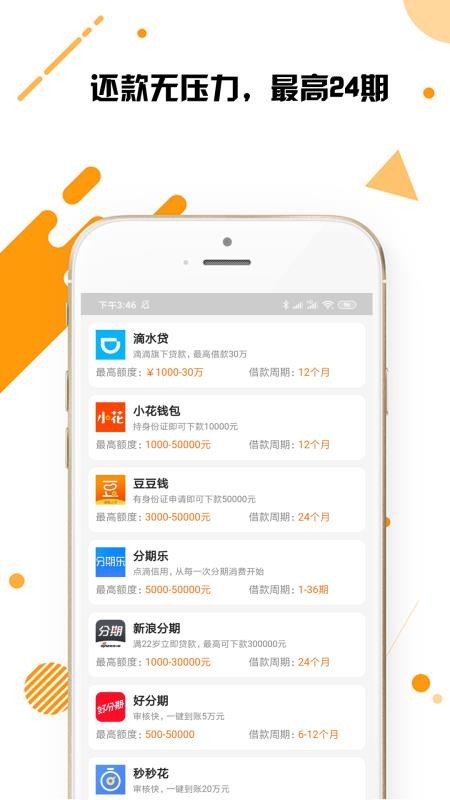 享借贷款app下载安装官网最新版