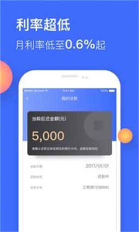 聚贷管家  v1.0图1