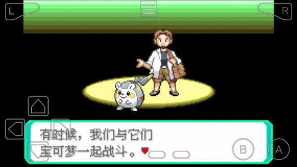 口袋妖怪女孩猎人gba  v2021.09.23.22图1