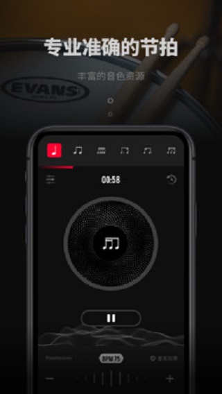 极简节拍器app下载苹果手机版  v1.0.3图1