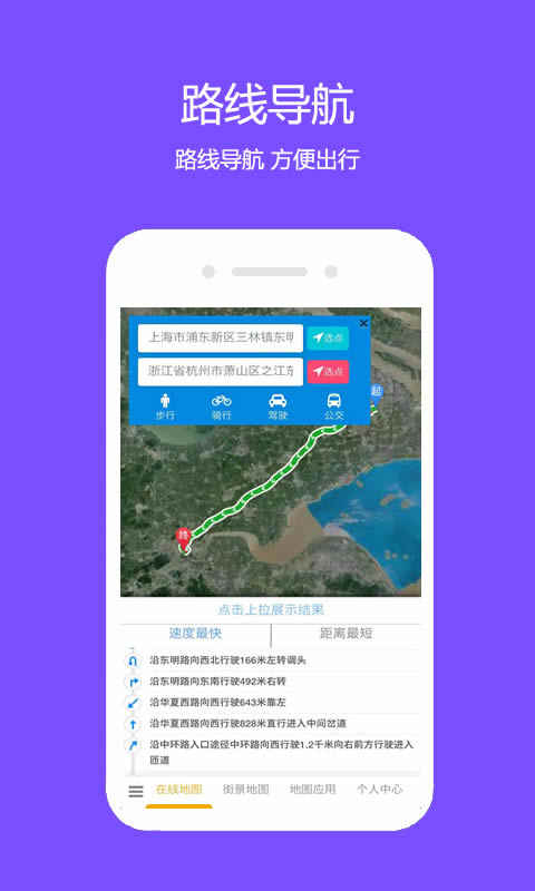 一起看地图  v2.7.0.3图1