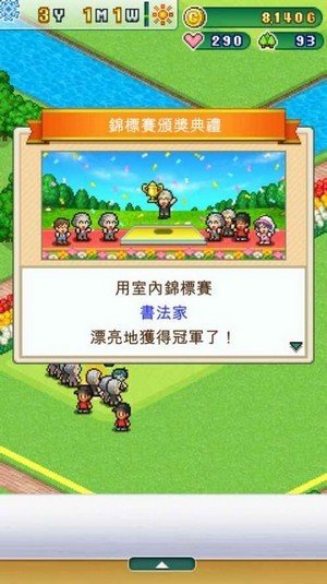 打造吧高尔夫之森  v1.1.9图3