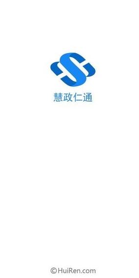 慧政仁通  v1.0.7图2