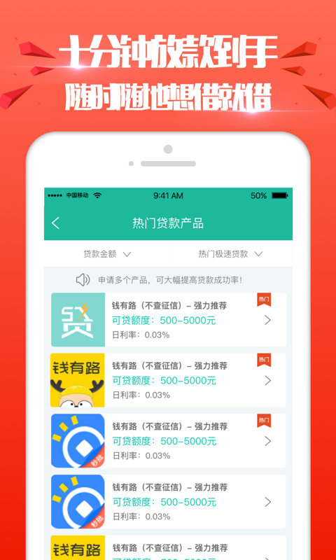 进金岁月贷款平台手机版  v6.0图2